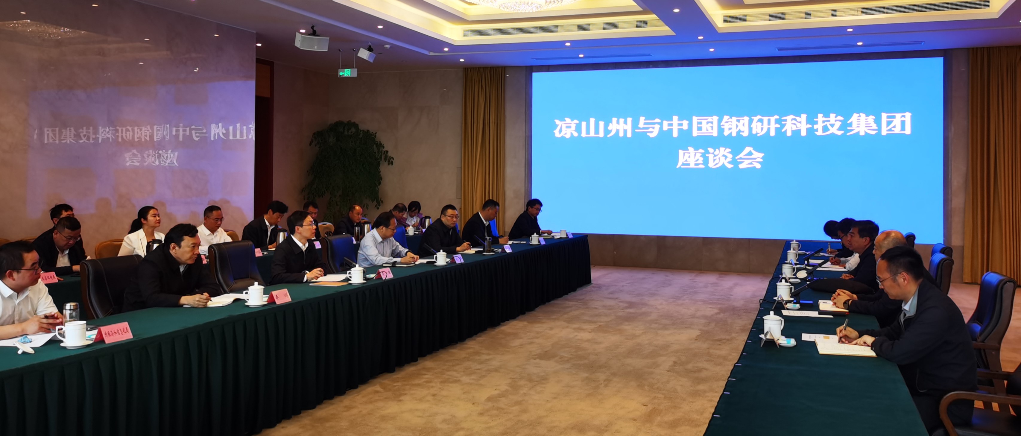 自動化院黨委副書記、總經(jīng)理，中國鋼研氫冶金中心主任楊光浩帶隊(duì)赴四川省涼山彝族自治州開展調(diào)研