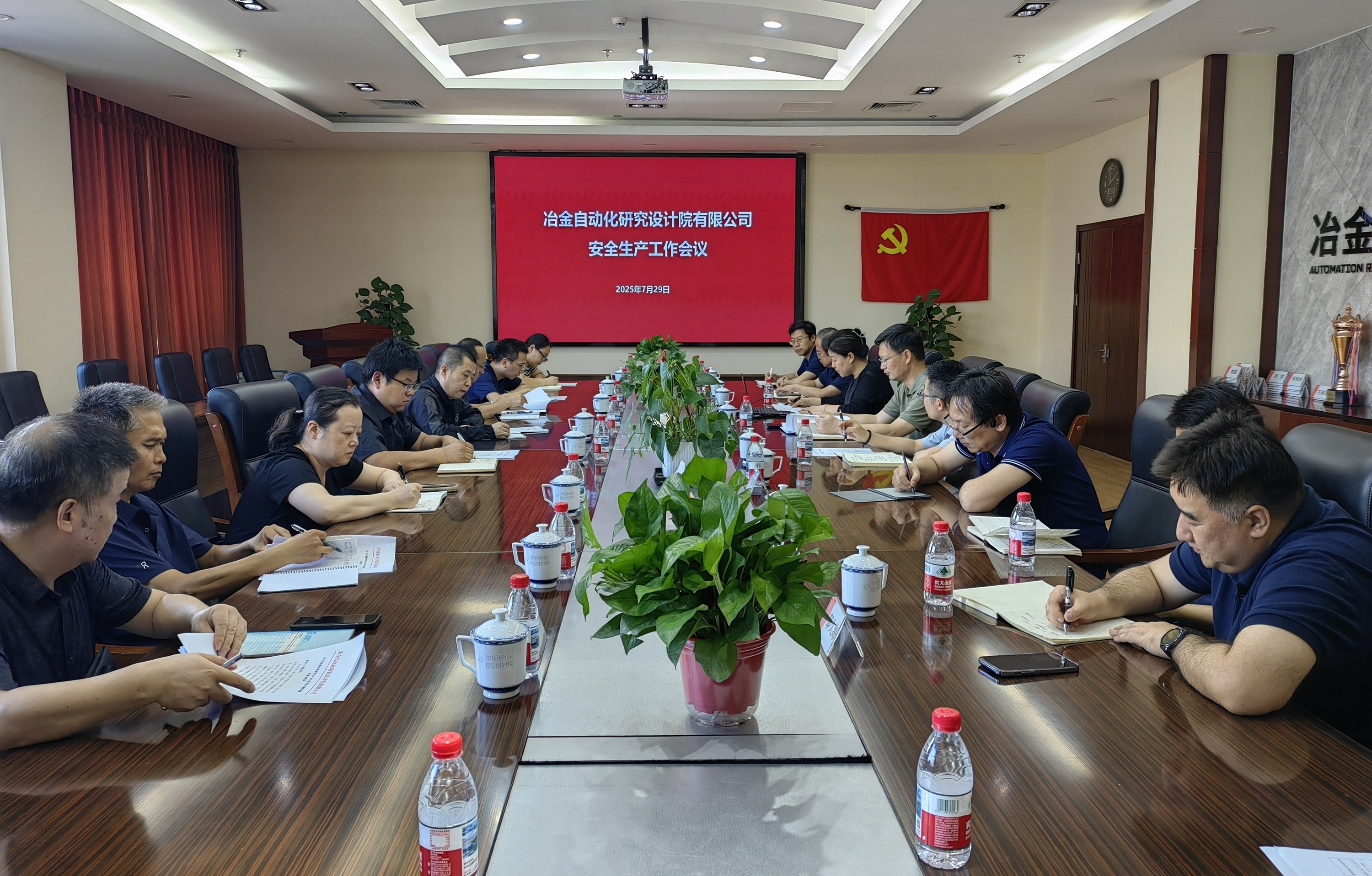 自動化院召開安全生產工作會議