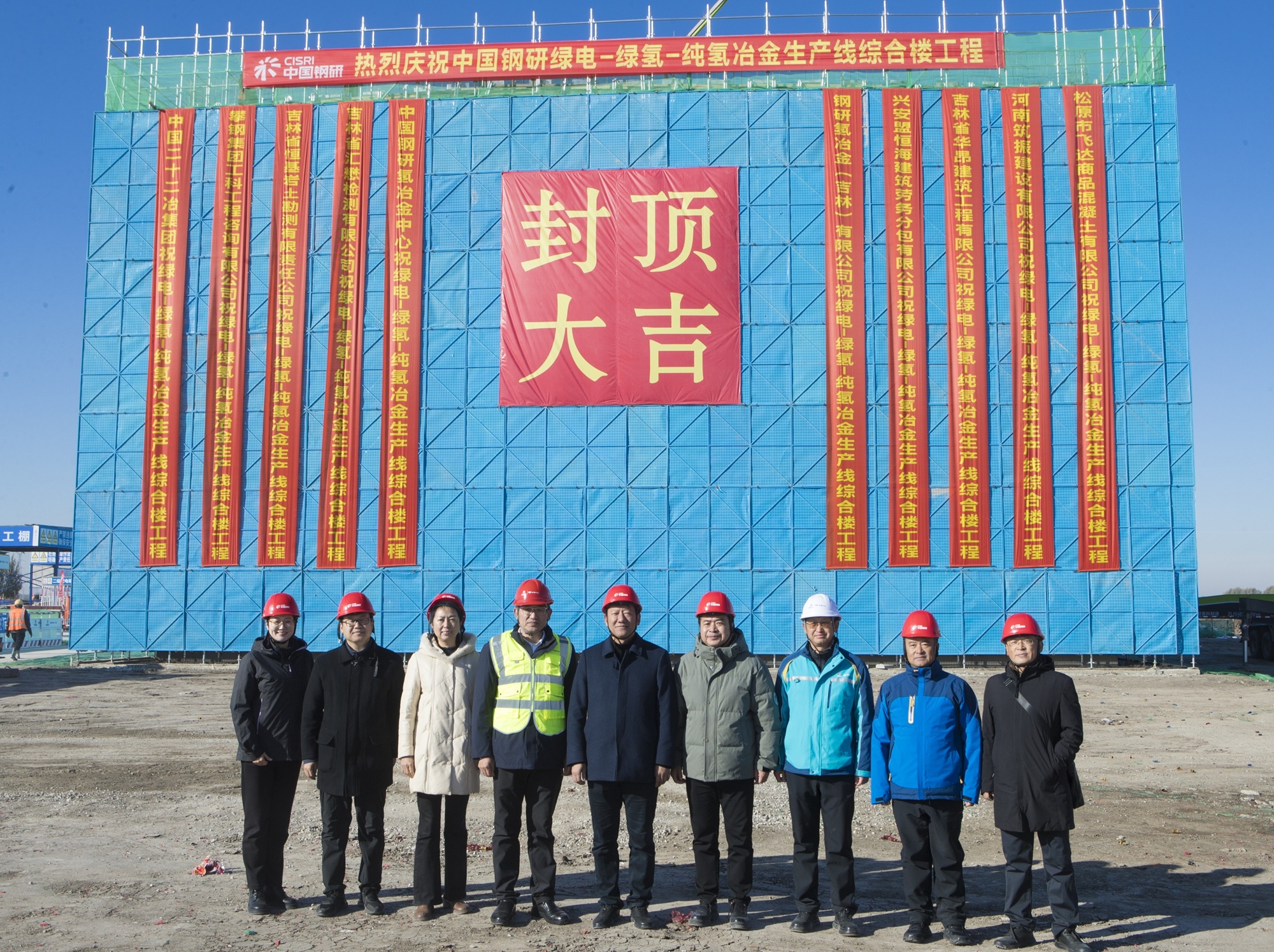 中國(guó)鋼研純氫冶金生產(chǎn)線項(xiàng)目科研樓、綜合樓雙樓主體結(jié)構(gòu)順利封頂